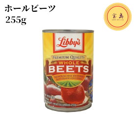 リビー ホールビーツ 赤かぶ 425g 缶詰 アメリカ産（賞味期限：2024.09.22）