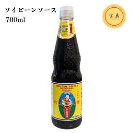 ソイビーンソース 700ml タイ産 タイの醤油 シーユーカオ（賞味期限：2027.02.28）