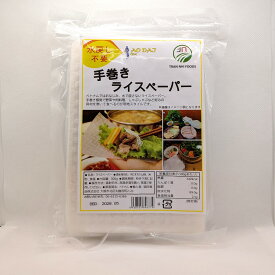 アオザイ 手巻きライスペーパー（水戻し不要タイプ） 300g ベトナム産（賞味期限：2028.05）