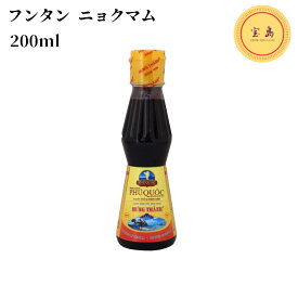 フンタン ニョクマム 熟成魚醤油 200ml ベトナム産（賞味期限：2024.11.04）