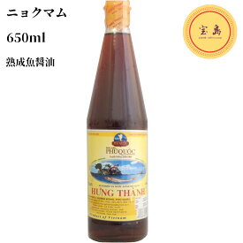 フンタン ニョクマム ヌックナム 650ml 瓶 熟成 魚醤油 魚露 ベトナム産（賞味期限：2025.05.04）