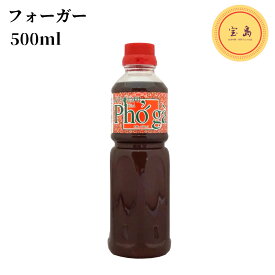 アオザイ フォーガー フォースープの素 日本製造 500ml（賞味期限：2026.07.03）