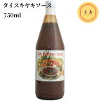 スリーシェフ タイスキヤキソース 750ml タイ産（賞味期限：2025.07.25）しゃぶしゃぶ鍋のたれ