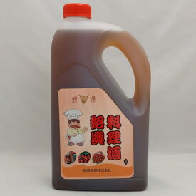 煌鼎牌 紹興料理酒(塩入り)1.5L×10本セット 中国産（賞味期限：2027.10.31） 業務用 紹興老酒 調理酒