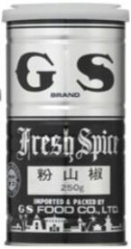 GS 粉山椒 サンショウパウダー 250g 丸缶 日本国産（賞味期限：2024.12.28)