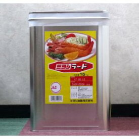 ミヨシ調製ラード15kg/缶 日本製国産 業務用調整ラード1斗缶 天切缶 一斗缶(na)