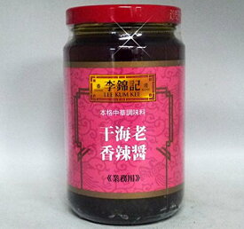 李錦記 干海老香辣醤 330g　中国香港（賞味期限：2025.03.28）干しエビ入シャンラージャン