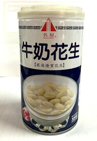 名屋 牛乳花生320g【ミルクピーナッツ】台湾産花生牛乳（賞味期限：2025.07.20）