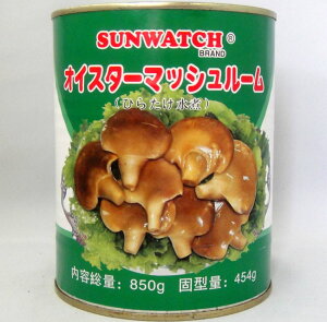 サンウォッチ オイスターマッシュルーム 鮑魚姑 2号缶詰 中国産(賞味期限:2026.01.19) あわび茸 アワビ茸