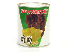 サンウォッチ ぶどう M 缶 850g フルーツ缶詰 中国産（賞味期限：2025.07.17）