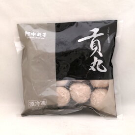 【冷凍便】 阿中丸子 貢丸 豚肉のすり身団子 300g 台湾産（賞味期限：2027.01.22）
