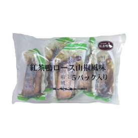 【冷凍便】合鴨ロース スモーク 山椒風味約200g×5袋 アイカモの燻製 かも（賞味期限：2024.09.30）