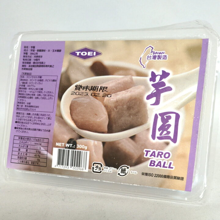 楽天市場 冷凍便 タロイモもち 芋圓 300g 台湾産 宝島 台湾中華 世界グルメの店