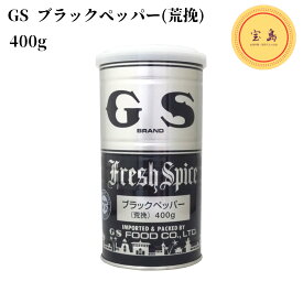 GS ブラックペッパー 荒挽 丸缶 マレーシア産 400g（賞味期限：2025.07.18）
