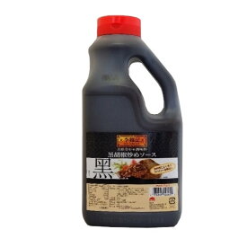 李錦記 リキンキ 黒胡椒炒めソース 2.3kg 中国香港（賞味期限：2027.06.10）業務用