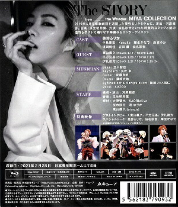 楽天市場】美弥るりか 「The STORY -from the Wonder MIYA COLLECTION 