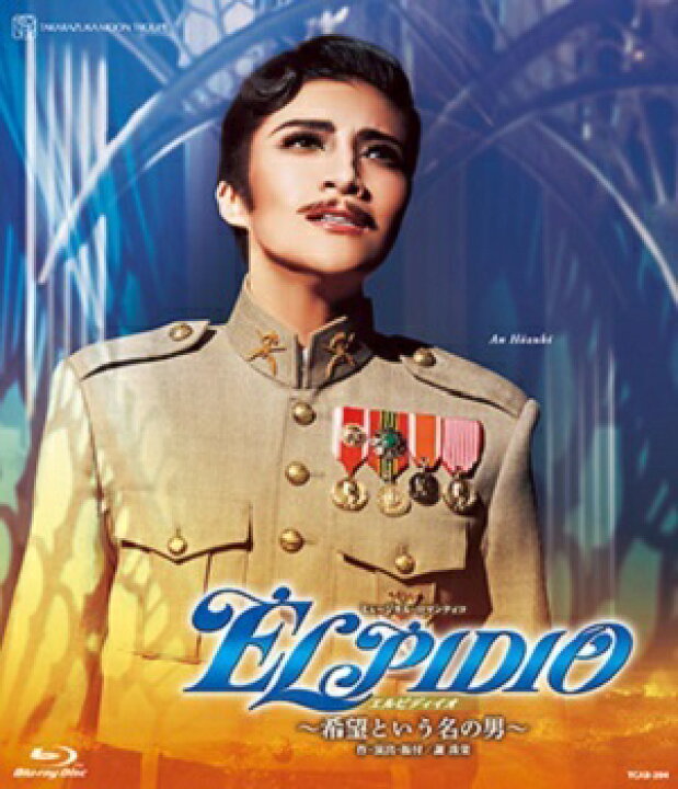 楽天市場】【送料無料】ELPIDIO（Blu-ray Disc）（新品） : 宝塚歌劇 