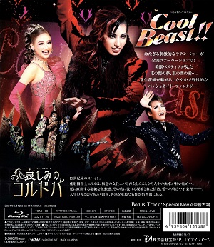 楽天市場】哀しみのコルドバ／Cool Beast!! （Blu-ray Disc）（新品
