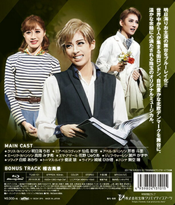 宝塚 DVD Blu-ray ハンナのお花屋さん DelightHoliday