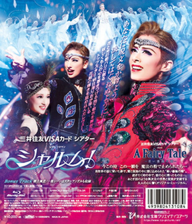 楽天市場】A Fairy Tale-青い薔薇の精-/シャルム！ （Blu-ray Disc 