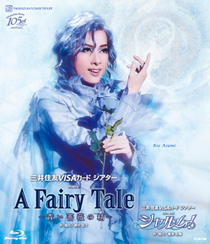 A Fairy Tale-青い薔薇の精- シャルム 超人気 専門店 Blu-ray Disc 期間限定特別価格