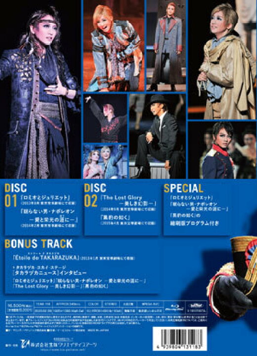 楽天市場】礼真琴「Energy PREMIUM SERIES」（Blu-ray Disc） : 宝塚 