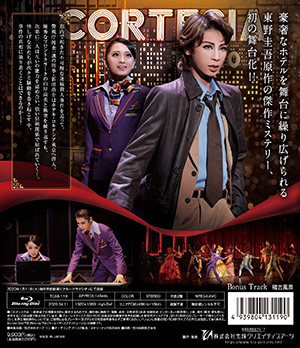 マスカレード・ホテル（Blu-ray Disc） | 宝塚歌劇グッズの専門店〜宝塚アン