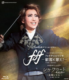 f f f—フォルティッシッシモ—/シルクロード〜盗賊と宝石〜 （Blu-ray Disc）