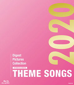 【宝塚歌劇】　THEME SONGS 2020 宝塚歌劇主題歌集 【Blu-ray Disc】【中古】