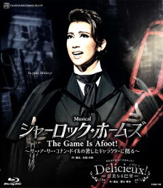 シャーロック・ホームズ/Delicieux （Blu-ray Disc）（新品）