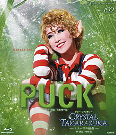 【宝塚歌劇】　PUCK/CRYSTAL TAKARAZUKA -イメージの結晶- 【中古】【Blu-ray Disc】
