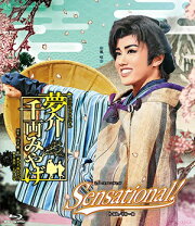 楽天市場】彩風咲奈の通販 