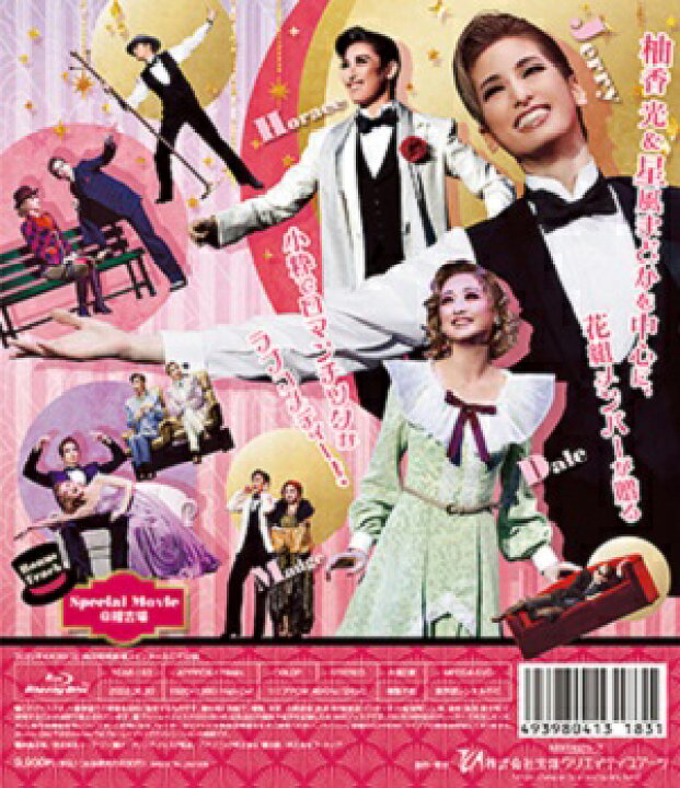 楽天市場】【宝塚歌劇】 TOP HAT 花組 【Blu-ray Disc】【中古 