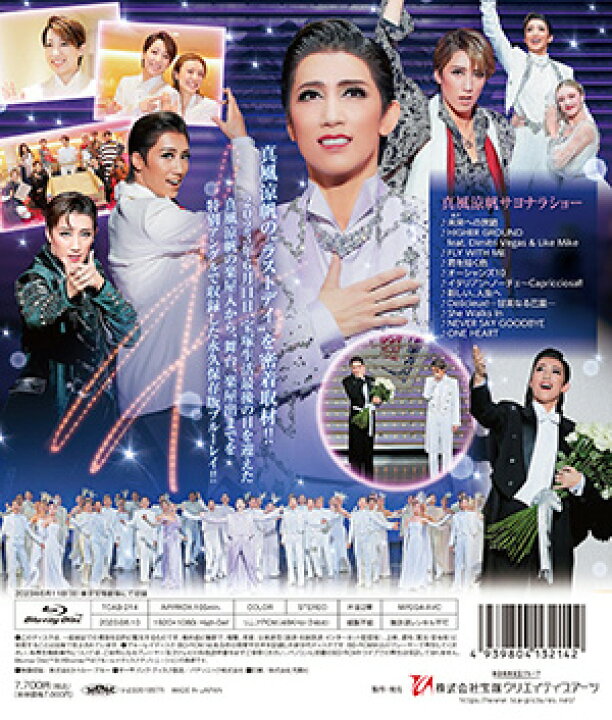 楽天市場】【送料無料】真風涼帆 ザ・ラストデイ (Blu-ray Disc)（新品 