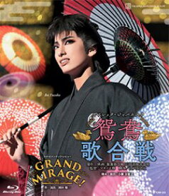 【送料無料】鴛鴦歌合戦／GRAND MIRAGE！　(Blu-ray Disc)（新品）