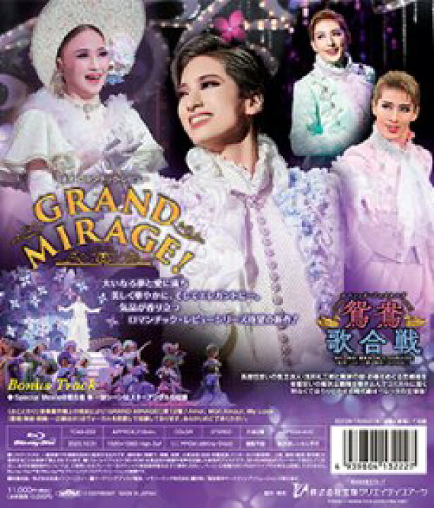 楽天市場】【送料無料】鴛鴦歌合戦／GRAND MIRAGE！ (Blu-ray Disc 