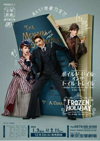 【ポイント5倍】FROZEN HOLIDAY　(CD)（新品）