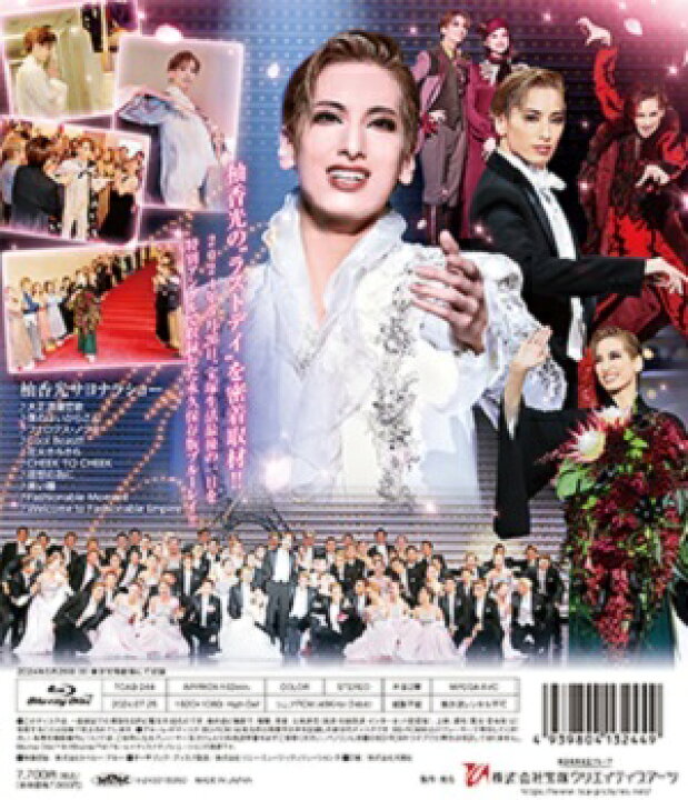 楽天市場】【送料無料】柚香光 ザ・ラストデイ (Blu-ray Disc)（新品 