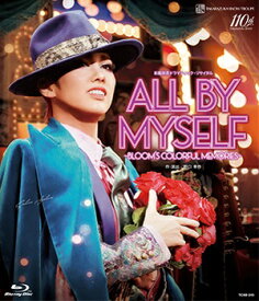 【送料無料】彩風咲奈ドラマティック・リサイタル『ALL BY MYSELF』（Blu-ray Disc）（新品）