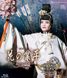 【送料無料】花の業平/PHOENIX RISING（フェニックス・ライジング） (Blu-ray Disc)（新品）