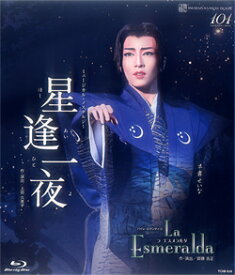 星逢一夜/La Esmeralda （Blu-ray Disc）