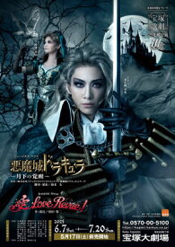 【ポイント5倍】【送料無料】悪魔城ドラキュラ／愛，Love Revue！　(Blu-ray Disc)（新品）