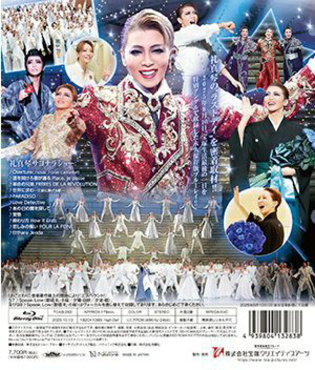 楽天市場】【送料無料】礼真琴 ザ・ラストデイ (Blu-ray Disc)（新品 