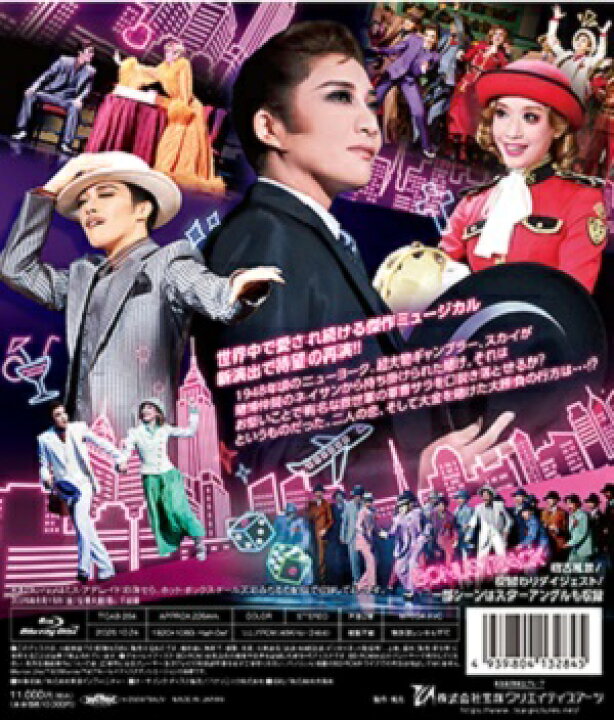 楽天市場】【送料無料】GUYS AND DOLLS（