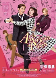 【ポイント5倍】【送料無料】An American in Paris（パリのアメリカ人）（Blu-ray Disc）（新品）