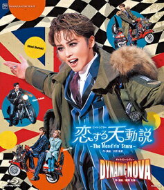 【送料無料】恋する天動説/DYNAMIC NOVA　(Blu-ray Disc)（新品）