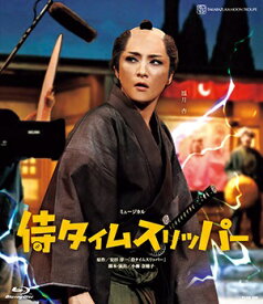 【送料無料】侍タイムスリッパー　(Blu-ray Disc)（新品）