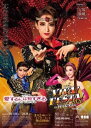 【ポイント5倍】【送料無料】愛するには短すぎる/VIVA! FESTA! 2026 in HAKATA　(Blu-ray Disc)（新品）