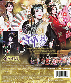 楽天市場】雪華抄/金色の砂漠 （Blu-ray Disc） : 宝塚歌劇グッズの 