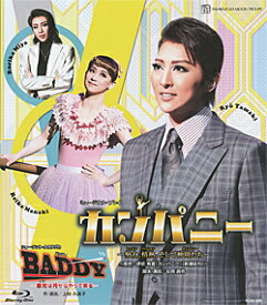 カンパニー/BADDY （Blu-ray Disc）